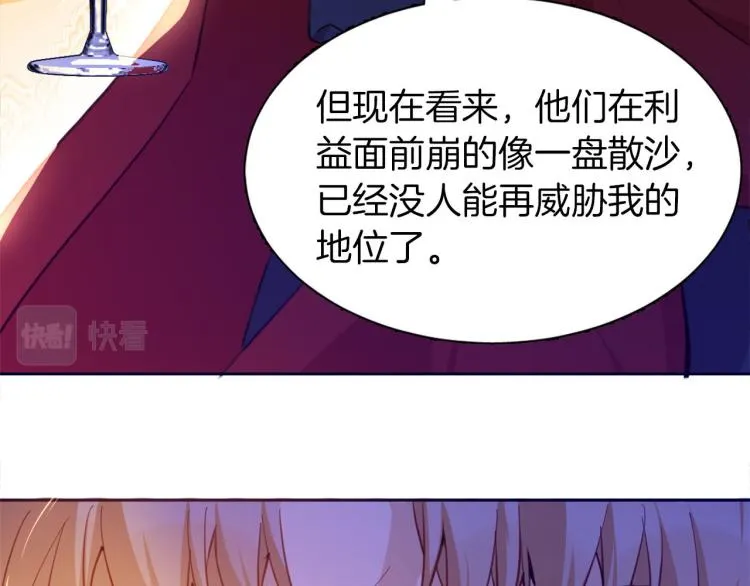 第77话 世上最昂贵的东西 第14页