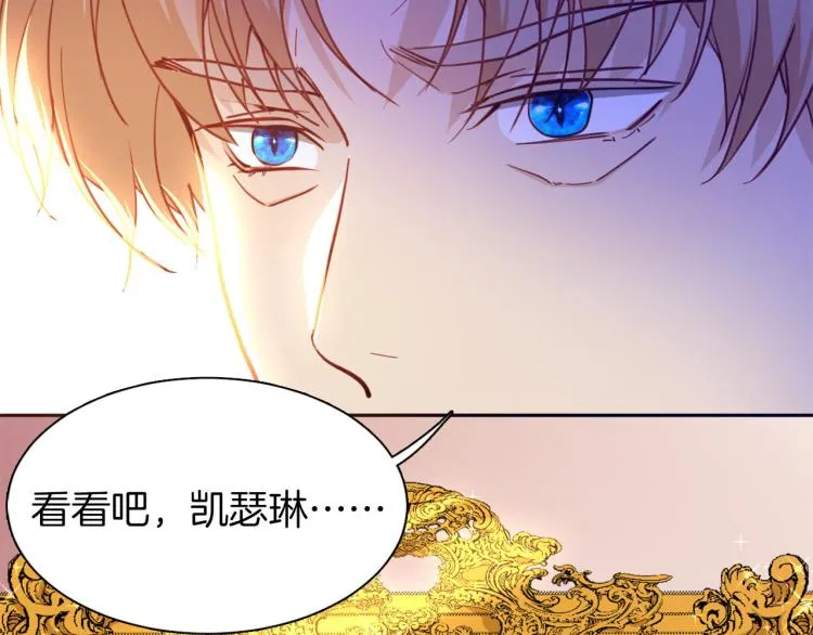 第77话 世上最昂贵的东西 第15页
