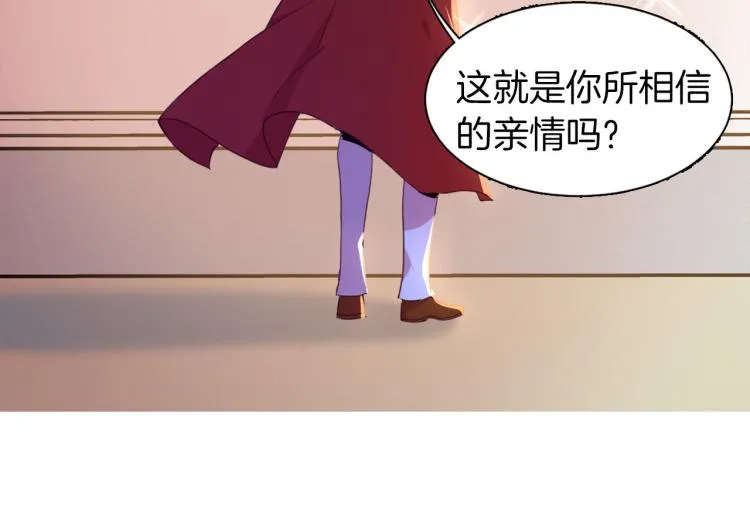 第77话 世上最昂贵的东西 第18页