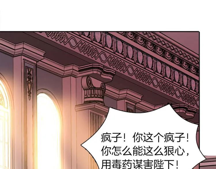 第77话 世上最昂贵的东西 第19页