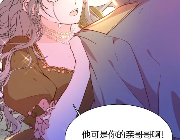 第77话 世上最昂贵的东西 第22页