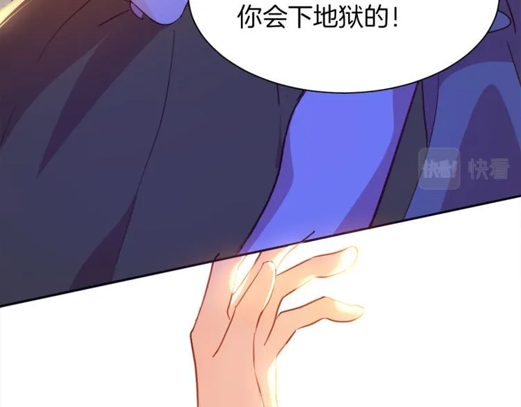 第77话 世上最昂贵的东西 第23页