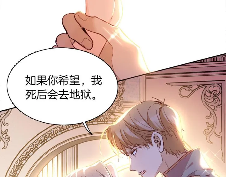 第77话 世上最昂贵的东西 第24页