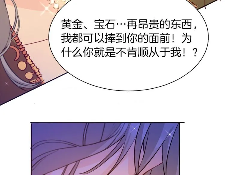 第77话 世上最昂贵的东西 第29页
