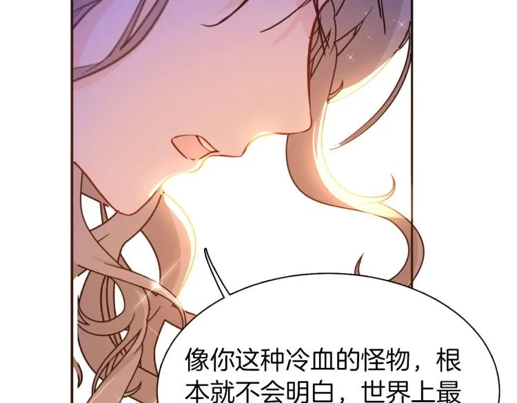第77话 世上最昂贵的东西 第30页