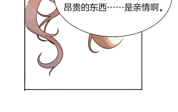 第77话 世上最昂贵的东西 第31页