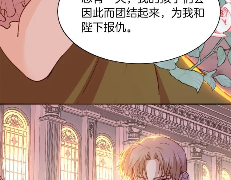 第77话 世上最昂贵的东西 第41页