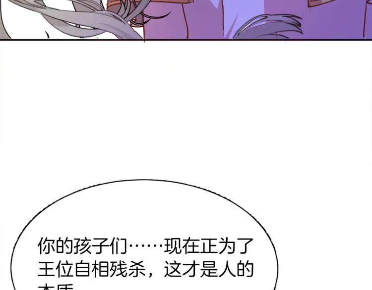 第77话 世上最昂贵的东西 第43页