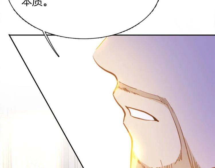 第77话 世上最昂贵的东西 第44页