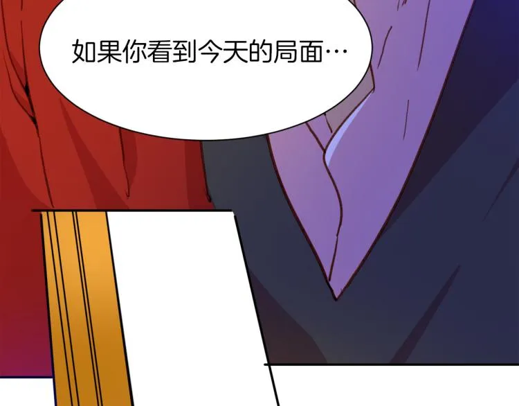 第77话 世上最昂贵的东西 第47页