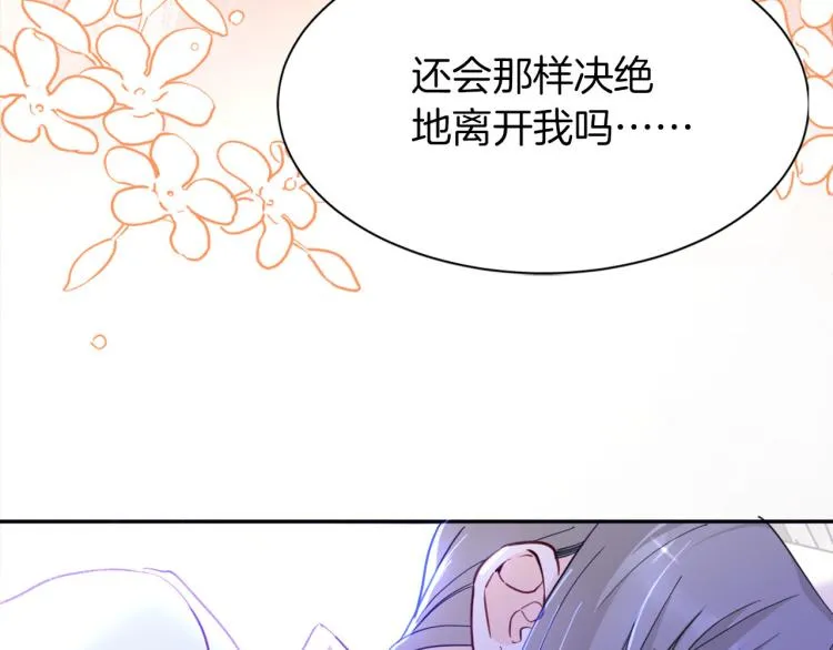 第77话 世上最昂贵的东西 第51页