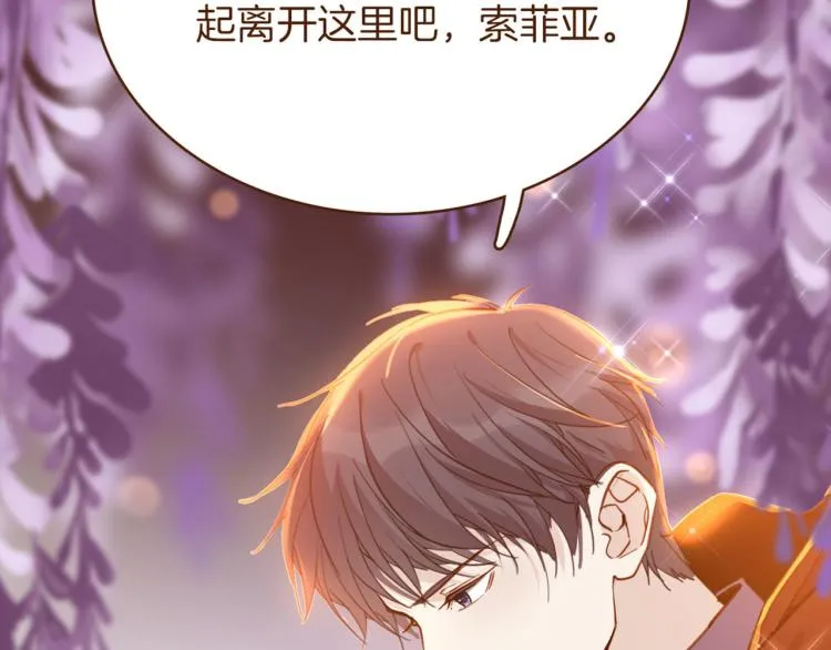 第77话 世上最昂贵的东西 第64页