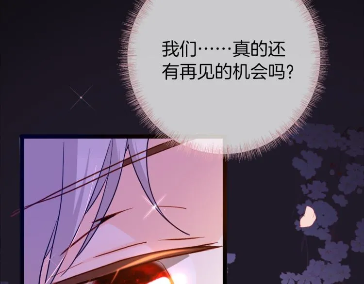 第77话 世上最昂贵的东西 第66页