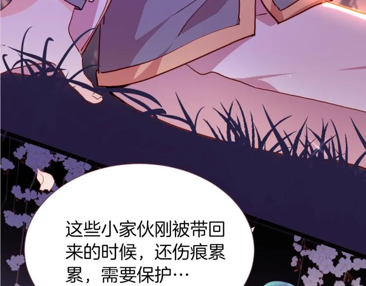 第77话 世上最昂贵的东西 第72页