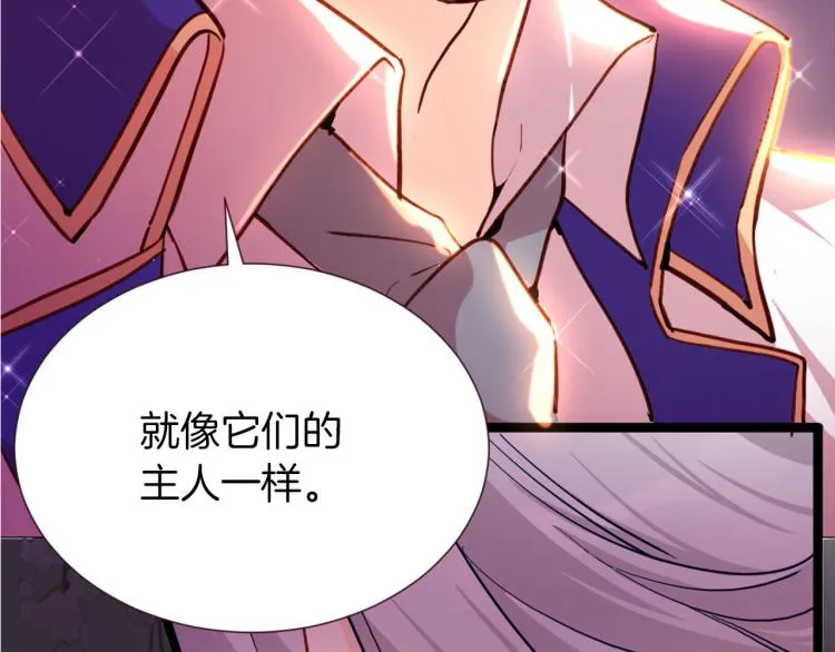 第77话 世上最昂贵的东西 第77页