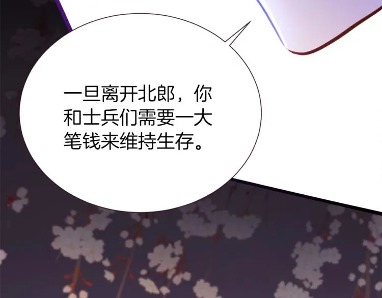 第77话 世上最昂贵的东西 第84页