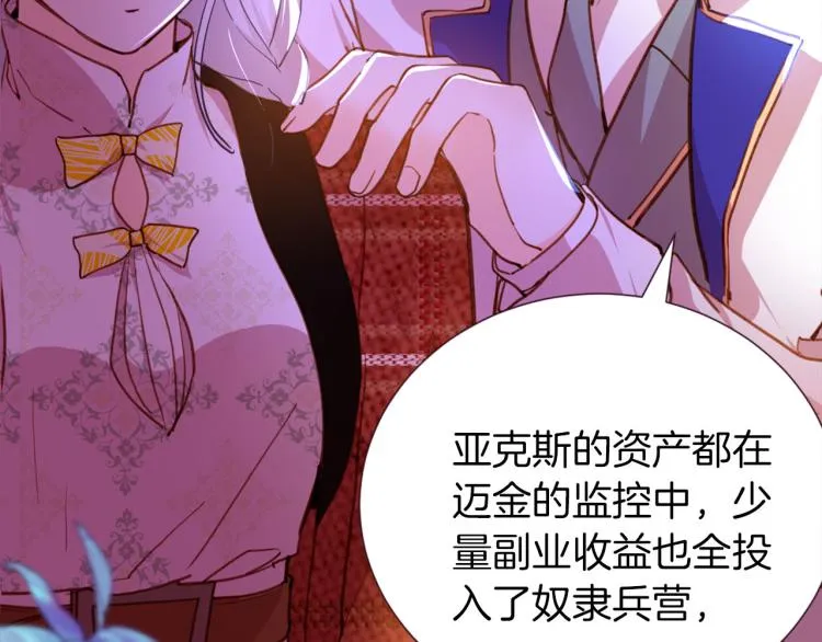 第77话 世上最昂贵的东西 第86页