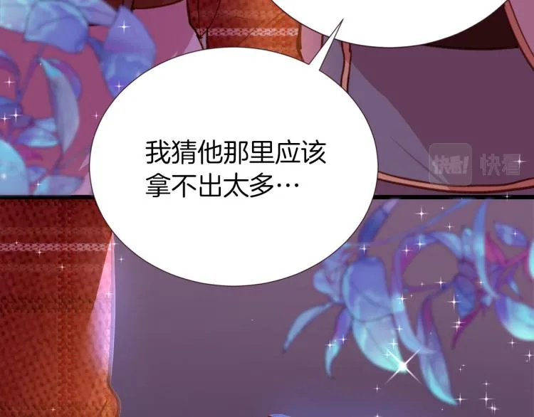 第77话 世上最昂贵的东西 第87页