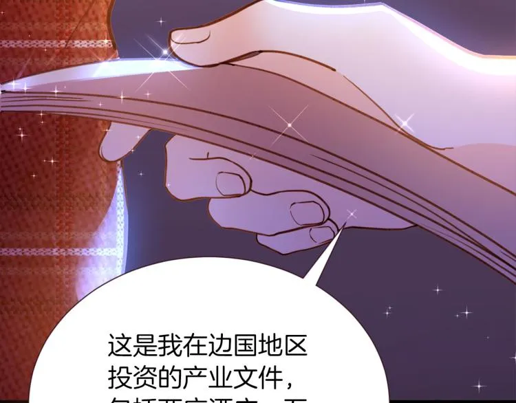 第77话 世上最昂贵的东西 第88页
