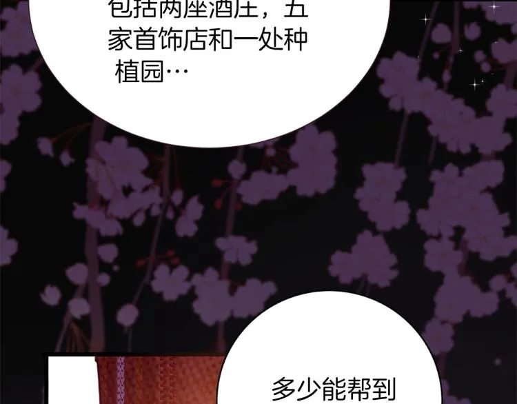 第77话 世上最昂贵的东西 第89页