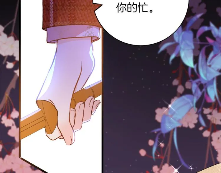 第77话 世上最昂贵的东西 第90页