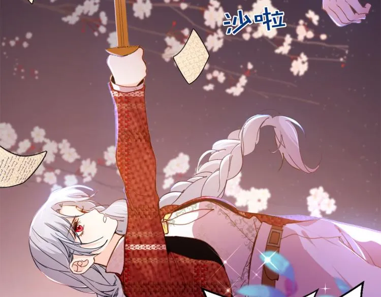 第77话 世上最昂贵的东西 第95页