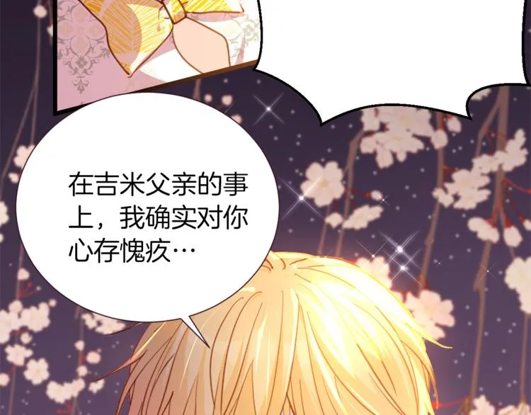 第77话 世上最昂贵的东西 第98页