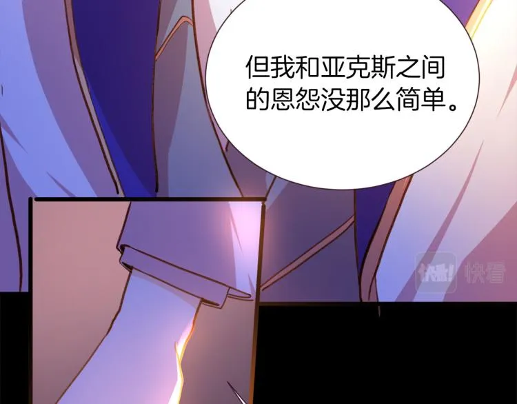 第77话 世上最昂贵的东西 第100页