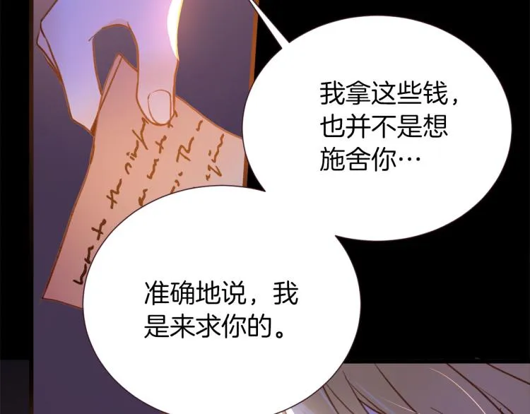 第77话 世上最昂贵的东西 第101页