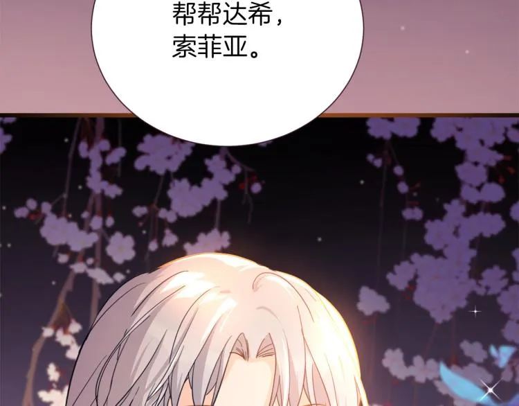 第77话 世上最昂贵的东西 第103页