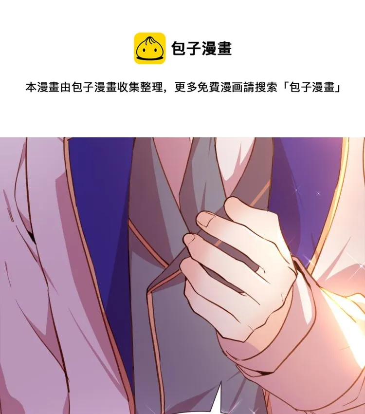 第77话 世上最昂贵的东西 第107页