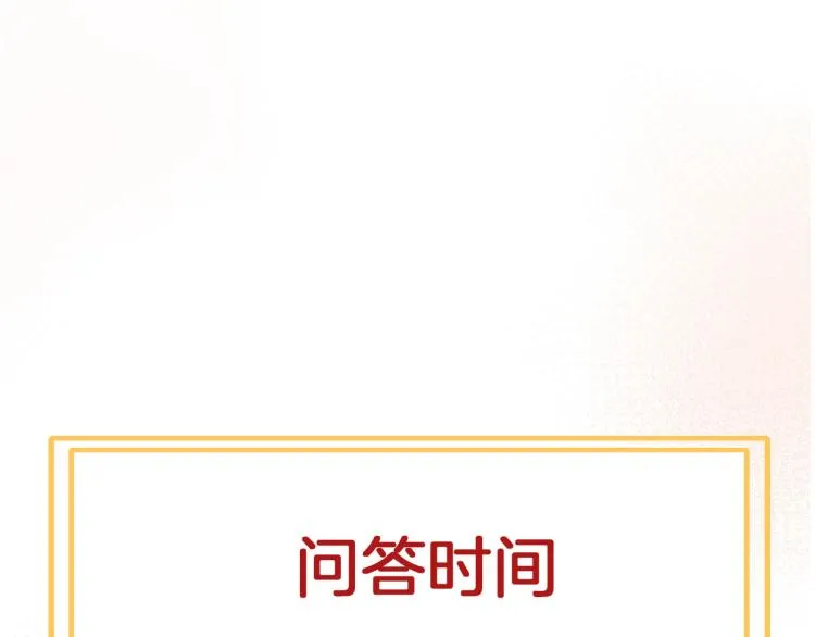 第77话 世上最昂贵的东西 第110页