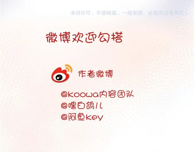 第77话 世上最昂贵的东西 第112页