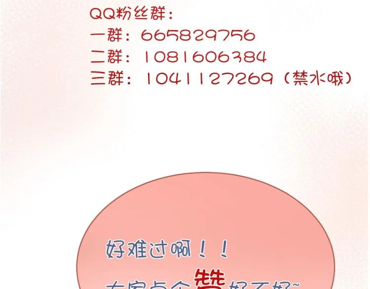 第77话 世上最昂贵的东西 第113页