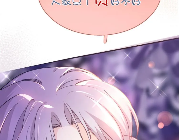 第77话 世上最昂贵的东西 第114页