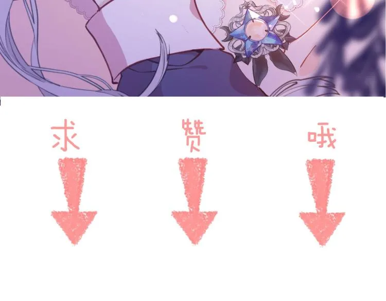 第77话 世上最昂贵的东西 第116页