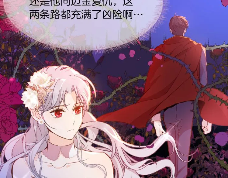 第76话 承诺 第24页
