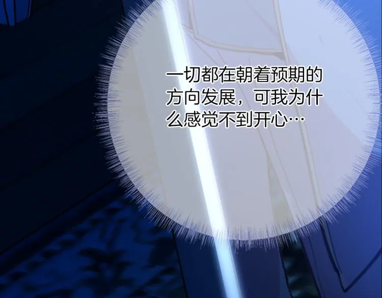 第76话 承诺 第86页
