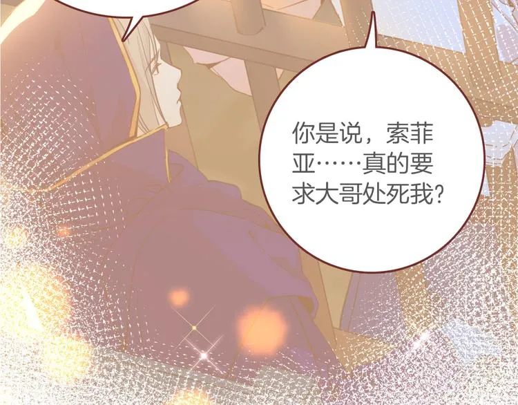 第74话 离开 第74页