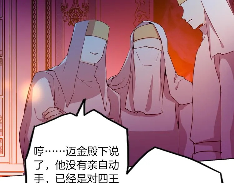 第73话 占有欲 第94页
