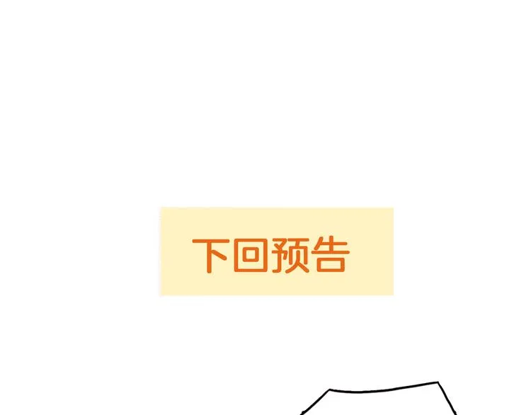 第69话 珍惜爱你的人 第124页