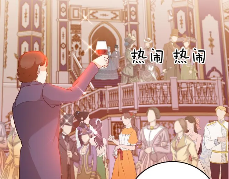 第68话 想做什么就去做吧 第47页