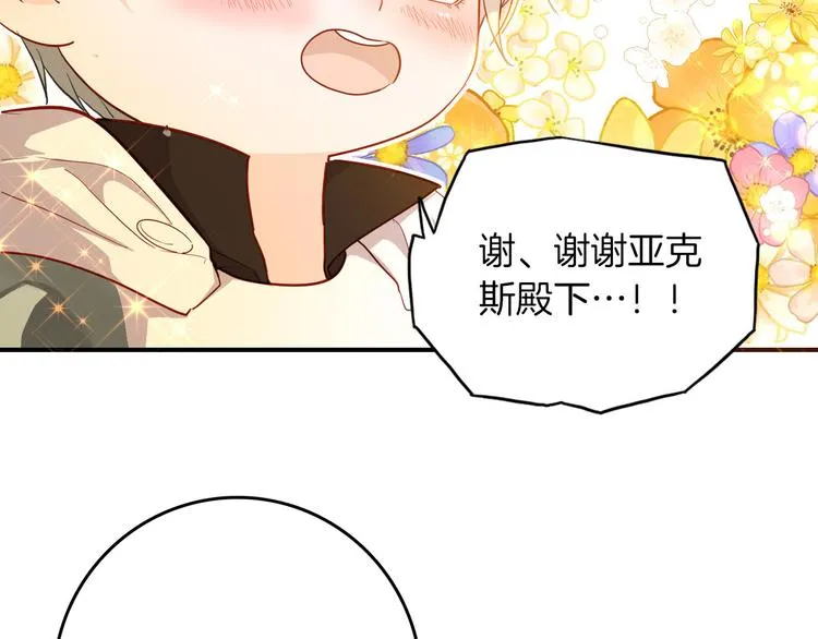 第65话 刺杀 第37页