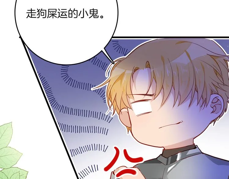 第65话 刺杀 第38页