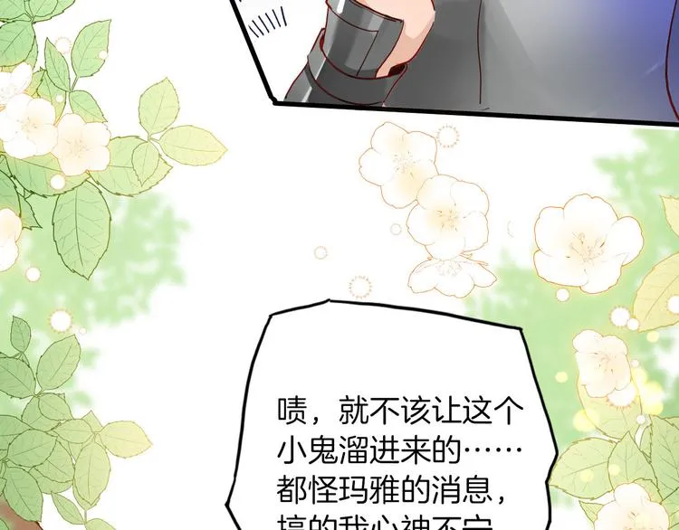 第65话 刺杀 第39页