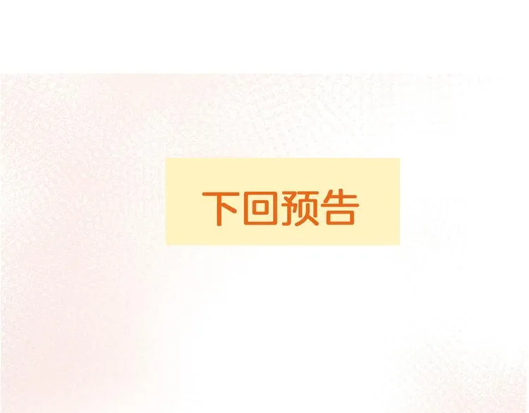 第63话 鲁莽的计划 第104页
