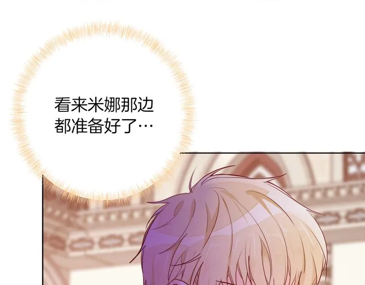 第61话真爱表白 第62页