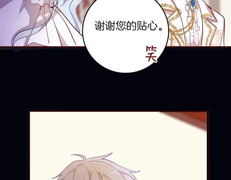 第60话 见证 第96页
