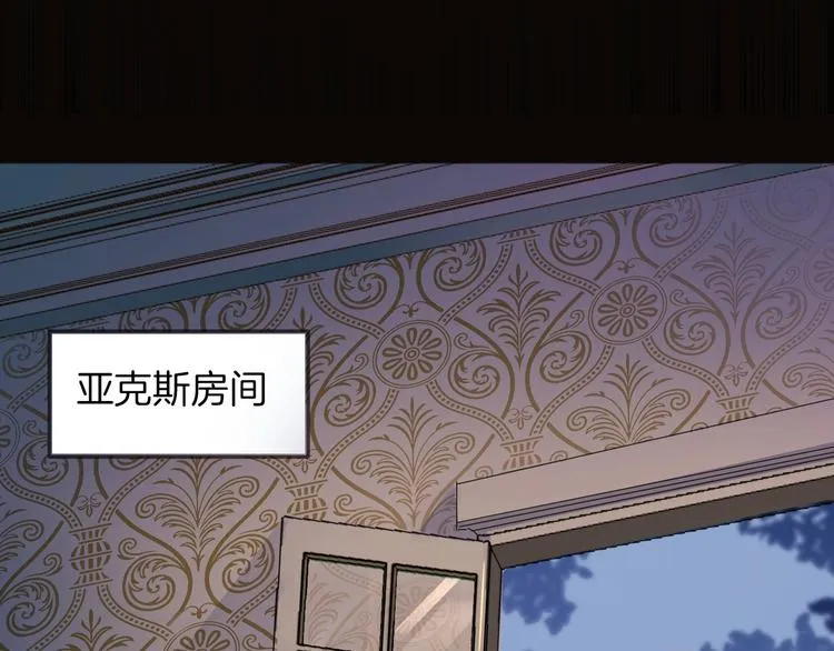 第2话 奴隶 第88页