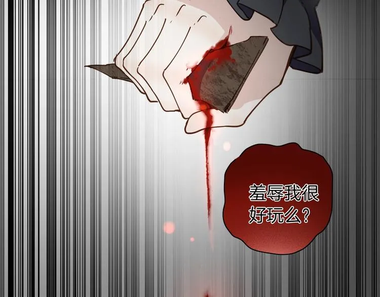 第4话 抉择 第44页